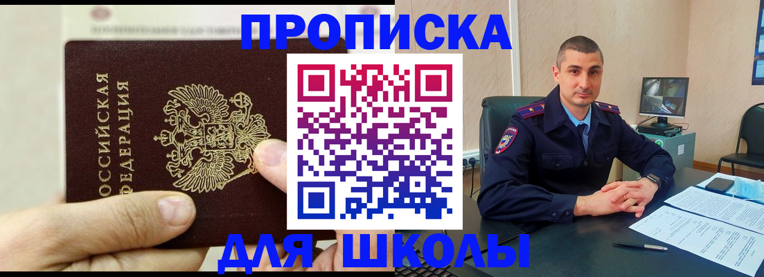 прописка для военкомата в Челябинской области