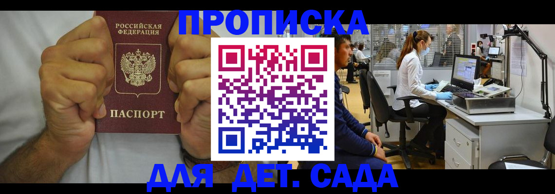 временная регистрация адрес в Челябинской области