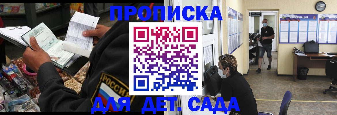 временная регистрация купить в Челябинской области