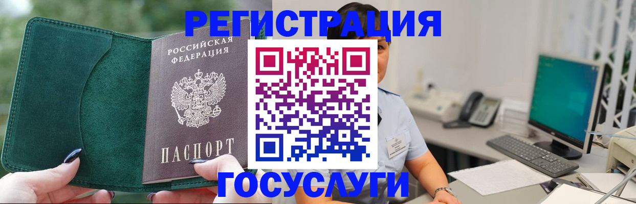 прописка ребенка в Челябинской области